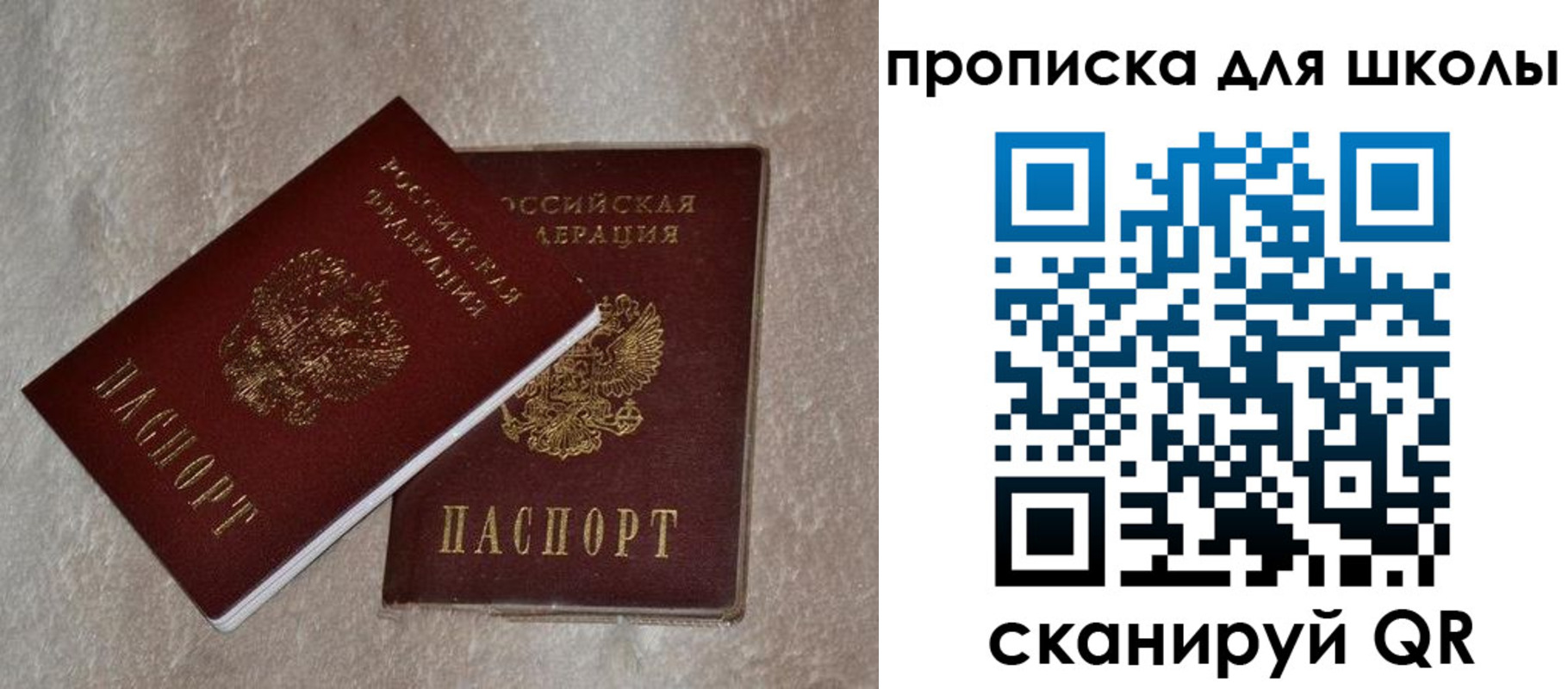 регистрация для дет. сада в Каргате