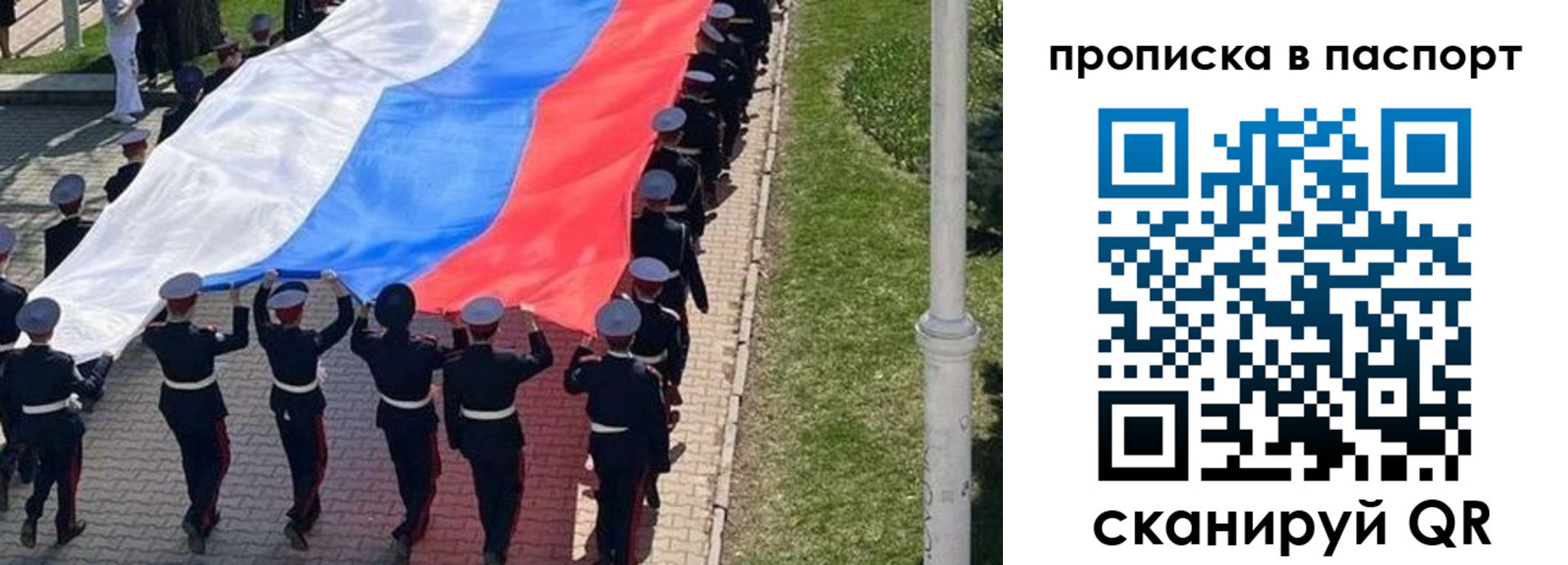 прописка для работы в Каргате