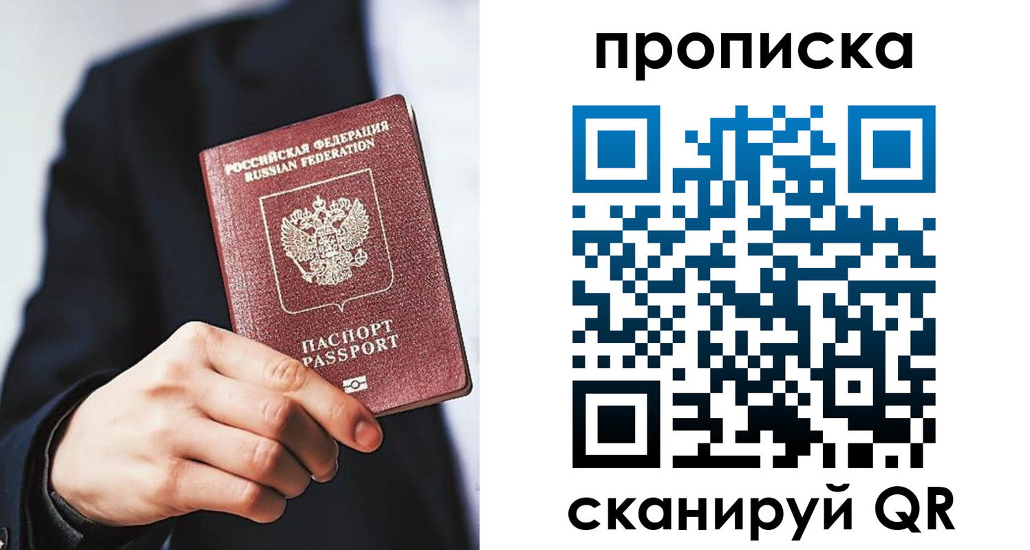 прописка от собственника в Каргате